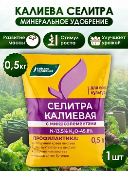 Калиевая селитра