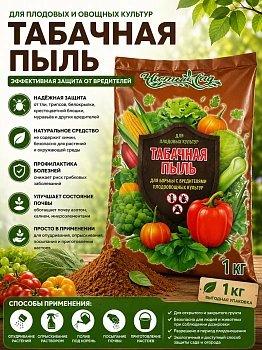 Табачная пыль