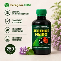 Зеленое мыло (250 мл) — защита растений от вредителей и загрязнений