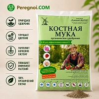 Костная мука для растений, 1 кг